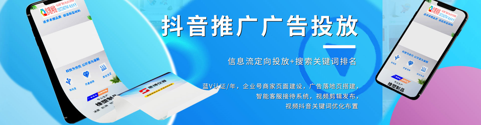 南关百度竞价广告